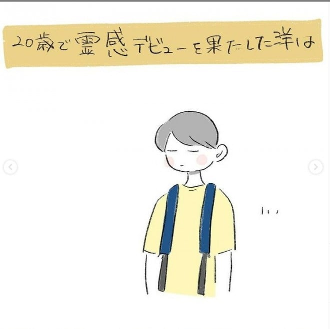 画像 写真 漫画 ギャルが憑いている 姉妹で霊に取り憑かれた話 桜田洋さん作品フォトギャラー 2枚目 Oricon News