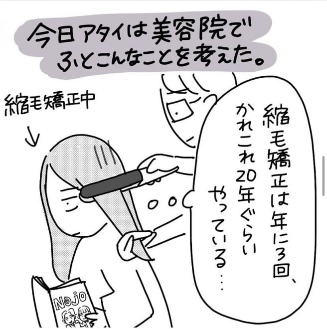 画像 写真 漫画 私と天パ物語 1枚目 Oricon News