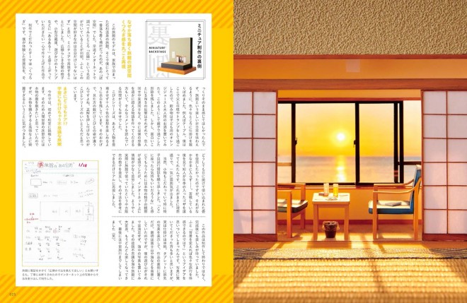 wMozu~j`AiW тƂ̐ExiЁj