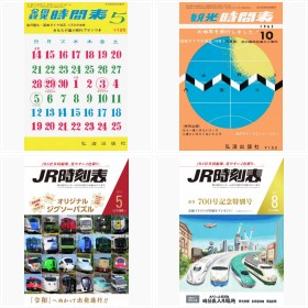 �wJR�����\�x�n�����`�ŐV���̗��j