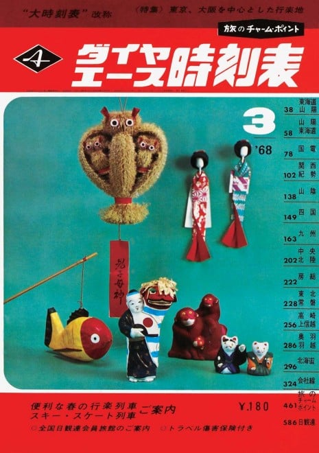■02)【同梱不可】JR 時刻表 1989年〜2003年 まとめ売り18冊セット/弘済出版社/増発列車/鉄道/電車/東海道新幹線/東北/B □02)【同梱不可】JR 時刻表 1989年〜2003年 まとめ売り18冊