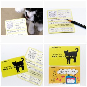 「家に猫/ 犬がいます」kakuo gadgetsグッズ