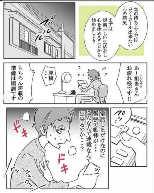 画像 写真 クロバさん パニック障害12年生 枚目 Oricon News