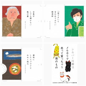 2021�N�w�V���o�[����x���I��t�H�g�M�������[