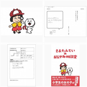 ���悽��Ă����w���悽��Ă��̂��Ȃ�ݑ��k���x�ق��t�H�g�M�������[