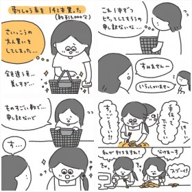 【漫画】ありまさん