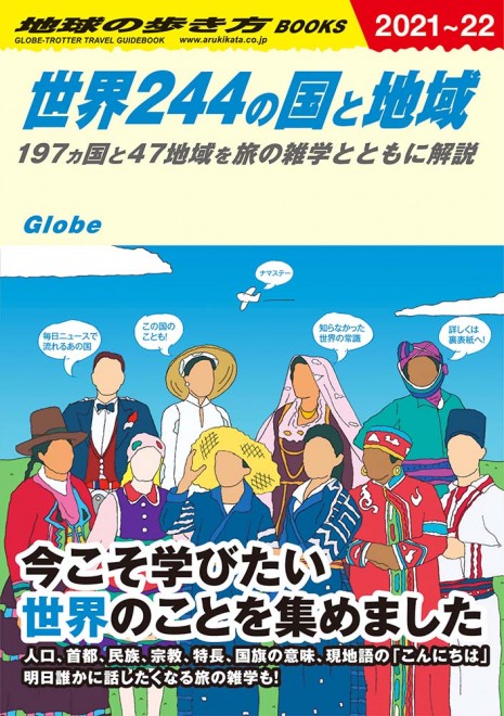 画像・写真 | 『地球の歩き方』フォトギャラリー 13枚目