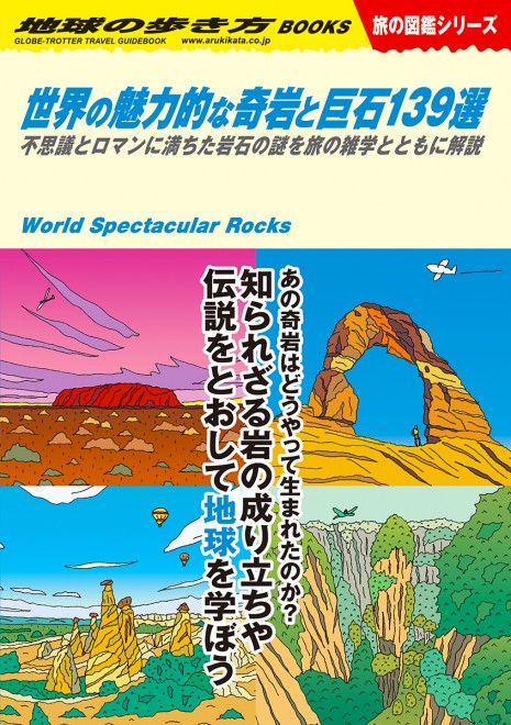 週刊地球旅行【全100冊まとめ売り】 週刊地球旅行【全100冊まとめ売り】