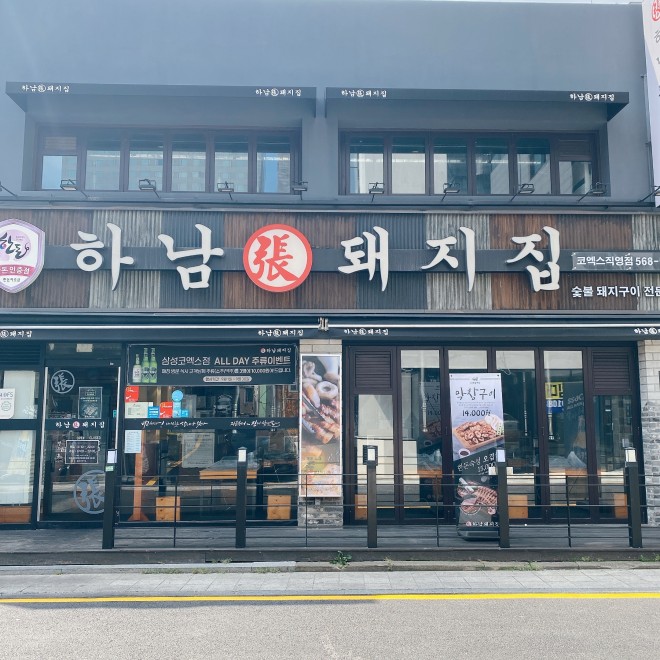 �͓�i�n�i���j�f�W�`�b �O��COEX���c�X