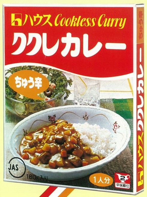 即決【昭和レトロ百貨店】たばこ ハウスククレカレー/ハウス