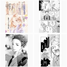 試し読み【LINEマンガ】『営業スマイル男女』第1話