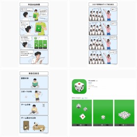 【漫画】ハップさんの4コマ漫画