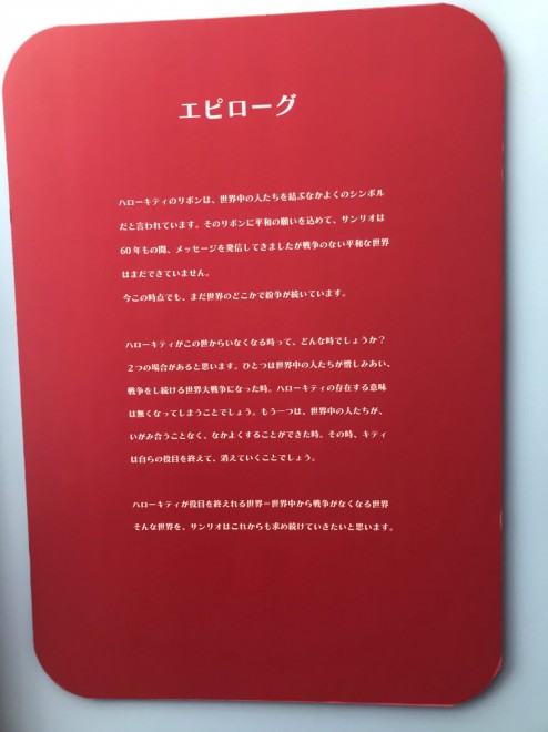 �w�T�����I�W �j�b�|���̃J���C�C����60�N�j�x���