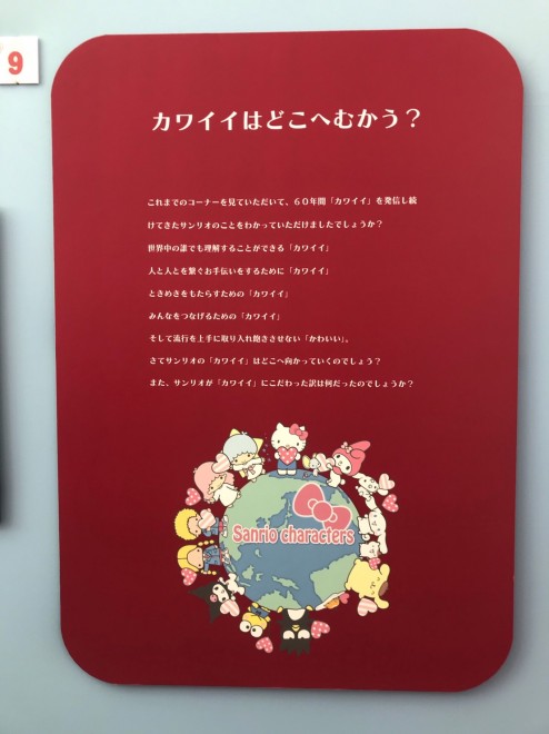 �w�T�����I�W �j�b�|���̃J���C�C����60�N�j�x��� (C)2021 SANRIO CO., LTD. APPROVAL NO. SP610376