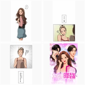 縦読みスクロール漫画“webtoon”『女神降臨』フォトギャラリー