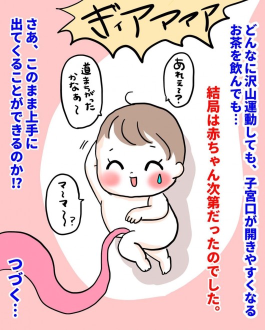 ���m�Ƃ̐킢�I�@���Ȃ�̏o�Y�������|