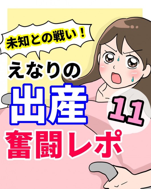 ���m�Ƃ̐킢�I�@���Ȃ�̏o�Y�������|