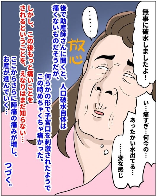 ���m�Ƃ̐킢�I�@���Ȃ�̏o�Y�������|