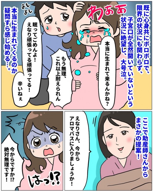 ���m�Ƃ̐킢�I�@���Ȃ�̏o�Y�������|