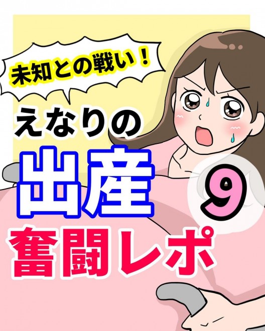 ���m�Ƃ̐킢�I�@���Ȃ�̏o�Y�������|