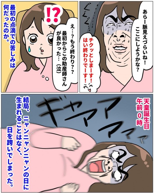 ���m�Ƃ̐킢�I�@���Ȃ�̏o�Y�������|