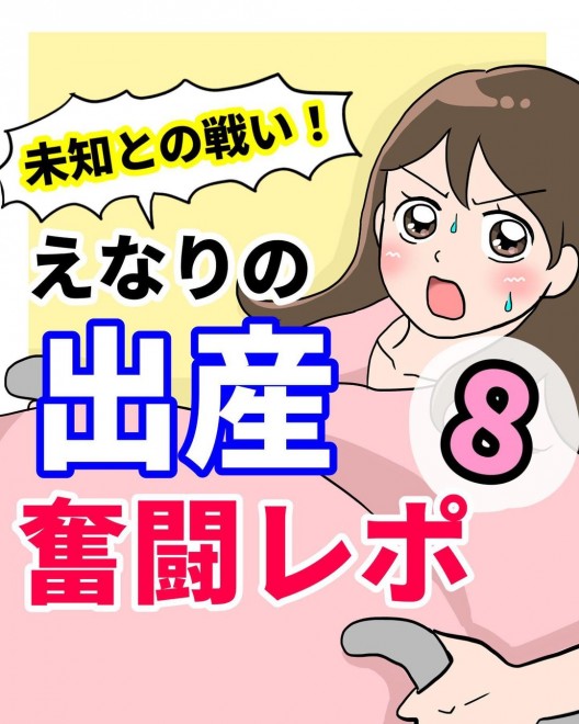 ���m�Ƃ̐킢�I�@���Ȃ�̏o�Y�������|