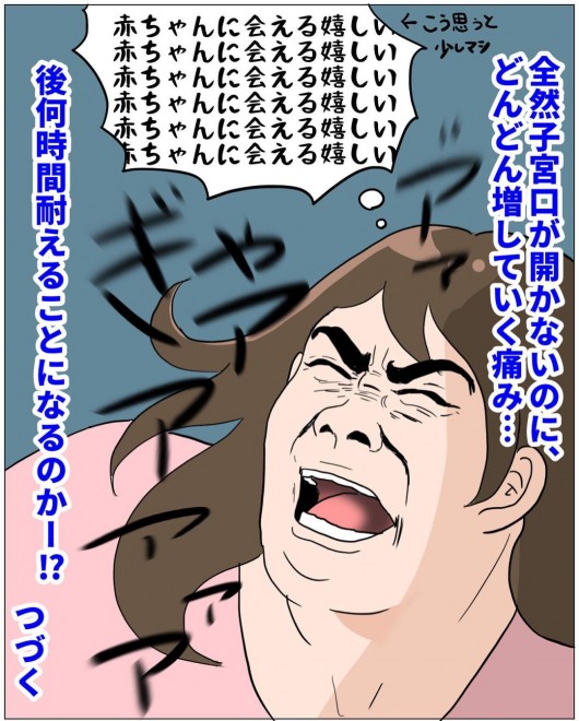 ���m�Ƃ̐킢�I�@���Ȃ�̏o�Y�������|