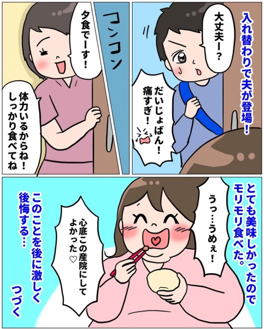 ���m�Ƃ̐킢�I�@���Ȃ�̏o�Y�������|