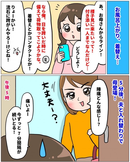 ���m�Ƃ̐킢�I�@���Ȃ�̏o�Y�������|