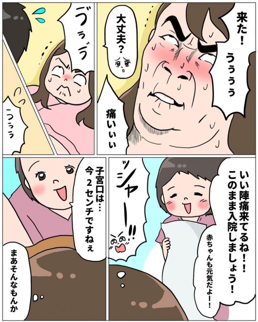 ���m�Ƃ̐킢�I�@���Ȃ�̏o�Y�������|