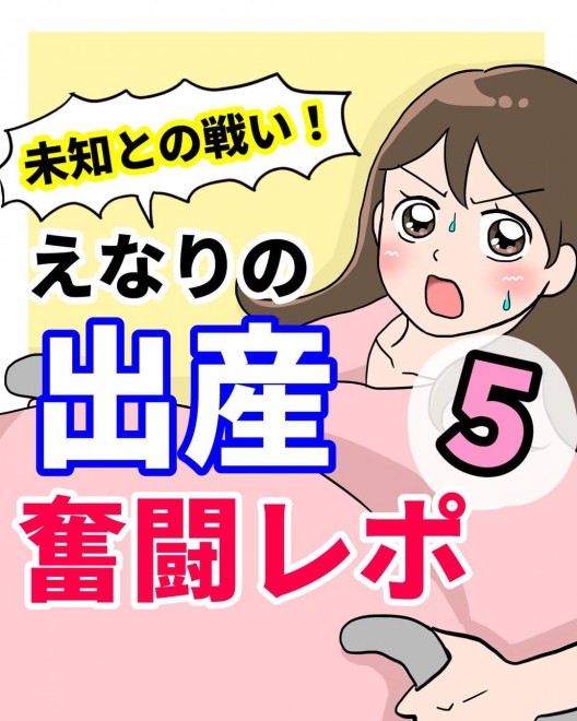 ���m�Ƃ̐킢�I�@���Ȃ�̏o�Y�������|