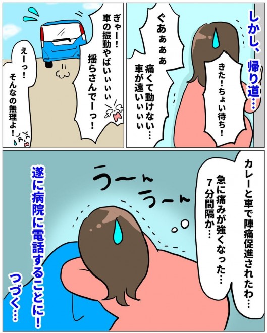 ���m�Ƃ̐킢�I�@���Ȃ�̏o�Y�������|