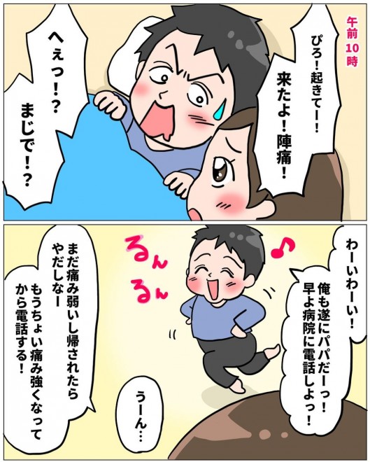 ���m�Ƃ̐킢�I�@���Ȃ�̏o�Y�������|