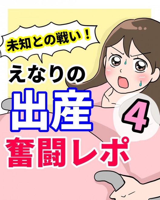 ���m�Ƃ̐킢�I�@���Ȃ�̏o�Y�������|