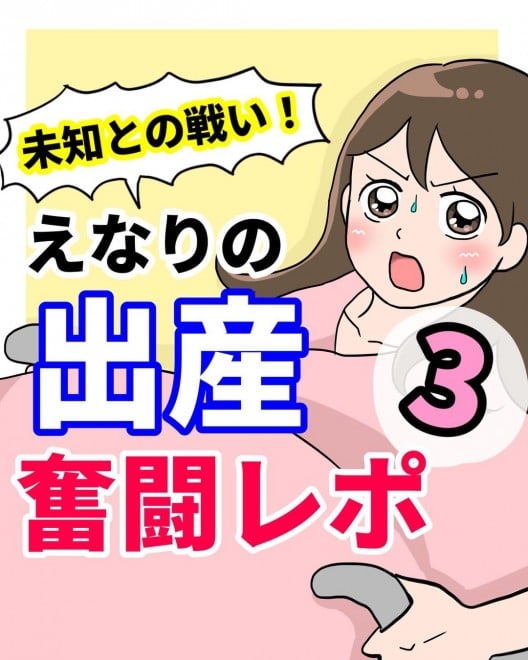 ���m�Ƃ̐킢�I�@���Ȃ�̏o�Y�������|