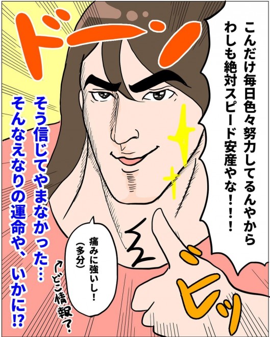 ���m�Ƃ̐킢�I�@���Ȃ�̏o�Y�������|