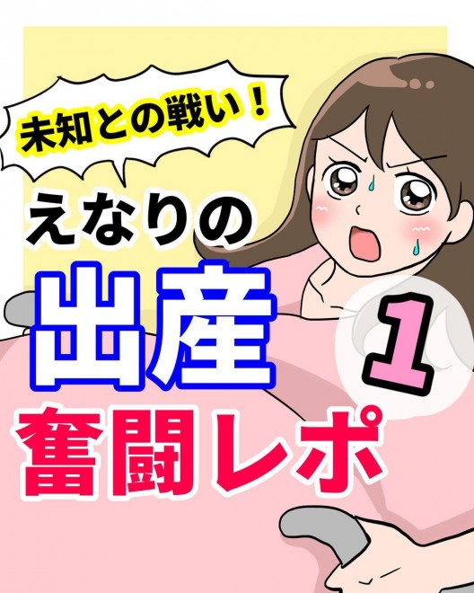 ���m�Ƃ̐킢�I�@���Ȃ�̏o�Y�������|