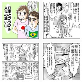 【漫画】車いすのブラジル人男性が感じる「日本とブラジルの違い」