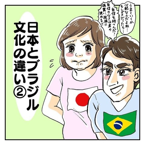 画像まとめ 漫画 車いすのブラジル人男性が感じる 日本とブラジルの違い Oricon News