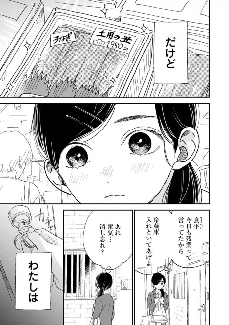 �w���u�~�[�e���_�[�ɂ��悤�Ȃ�x��1�b (C)Chinami Akio/LINE Digital Frontier