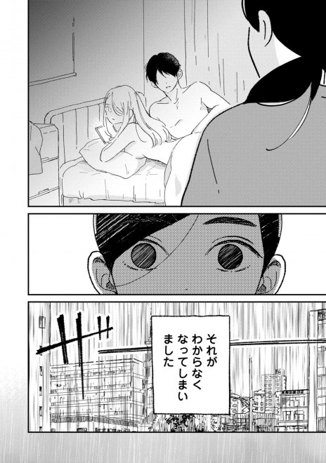 �w���u�~�[�e���_�[�ɂ��悤�Ȃ�x��1�b (C)Chinami Akio/LINE Digital Frontier