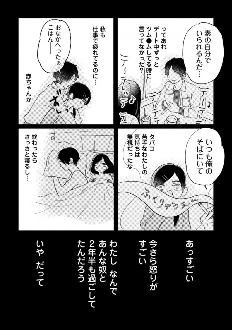 �w���u�~�[�e���_�[�ɂ��悤�Ȃ�x��1�b (C)Chinami Akio/LINE Digital Frontier