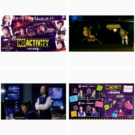 Amazon Originalドラマ『No Activity/本日も異状なし』相関図、場面写真