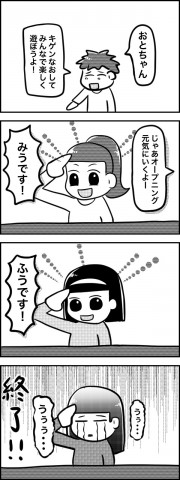 �}���K�uYouTube�͂��߂܂����v�^�w�G�n���񂿁x��� �W�p��