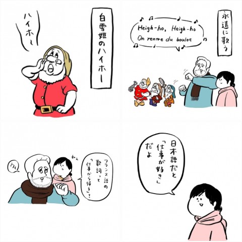 画像まとめ 漫画 ヒロコさんとフランス人のガイックさんのほのぼのストーリー Oricon News