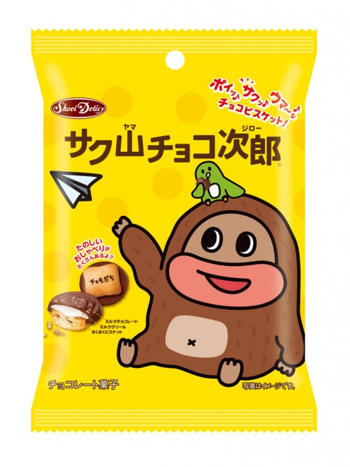 Cm放送で話題の サク山チョコ次郎 奇抜なネーミングで チョコ菓子 に参入した意図とは Oricon News