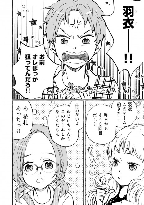 画像 写真 試し読み Lineマンガ 僕のソルシエール 5枚目 Oricon News