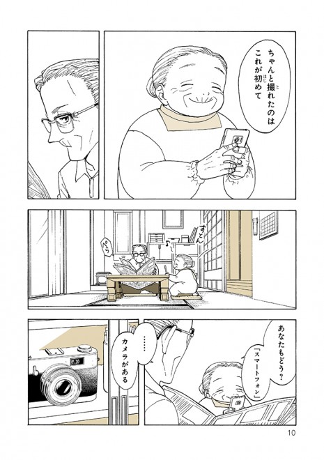 画像 写真 稲空穂 特別じゃない日 より 残したいもの 4枚目 Oricon News