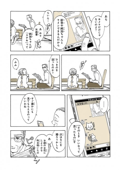 画像 写真 稲空穂 特別じゃない日 より 残したいもの 5枚目 Oricon News