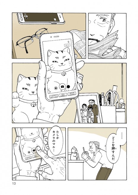 画像 写真 稲空穂 特別じゃない日 より 残したいもの 7枚目 Oricon News